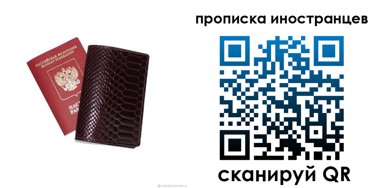 временная регистрация гарантия в Светлом