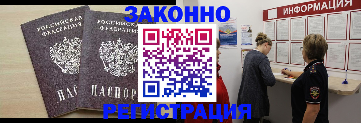 прописка поиск в Светлом